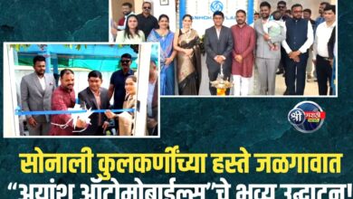 जळगावात “अयांश ऑटोमोबाईल्स”चा शुभारंभ! अभिनेत्री सोनाली कुलकर्णींची उपस्थिती!