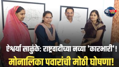 राष्ट्रवादी काँग्रेसच्या (अजित पवार गट) जळगाव तालुका युवती अध्यक्षपदी ऐश्वर्या साळुंके यांची निवड!