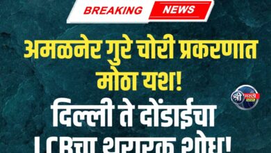 एलसीबीचा थरार! पसार झालेले सराईत गुन्हेगार दिल्ली-अजमेर-दोंडाईचा सफरीनंतर जेरबंद!