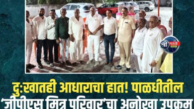 दुःखातही आधाराचा हात! पाळधीतील ‘जीपीएस मित्र परिवार’चा अनोखा उपक्रम