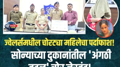 जळगाव ‘लेडी चोर’ थेट बरेलीतून पकडली – ६ लाखांचे सोने परत!