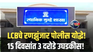 गुन्हेगारांचे धाबे दणाणले! ‘ऑपरेशन क्लीन स्वीप’चे दरोड्यांवरील ‘जळगाव मॉडेल’!