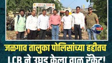 जळगाव तालुका पोलीस ‘मस्त’, LCB ‘ॲक्शन मोड’वर! तालुका पोलिसांच्या हद्दीत घुसून LCB ची ‘सर्जिकल स्ट्राईक’; अवैध वाळू उत्खननाचा अड्डा उद्ध्वस्त