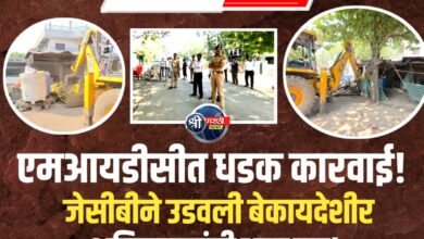 एमआयडीसीत धडक कारवाई! जेसीबीने उडवली बेकायदेशीर अतिक्रमणांची धुळधाण!
