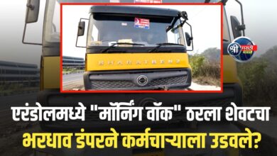 एरंडोलमध्ये “मॉर्निंग वॉक” ठरला शेवटचा; NHAI च्या डंपरखाली चिरडून  तहसीलच्या लिपिकाचा दुर्दैवी मृत्यू