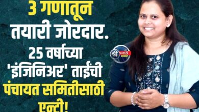 जळगाव पंचायत समितीच्या आखाड्यात उच्चशिक्षित ‘इंजिनिअर’ नेतीची एन्ट्री; मोनालिका पवारांची जोरदार दावेदारी!