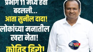 जळगाव प्रभाग ११ मध्ये सुनील दादा पाटील