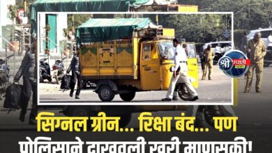 आकाशवाणी चौकात बंद पडलेल्या रिक्षाला ट्रॅफिक पोलिसाचा ‘भक्कम’ आधार