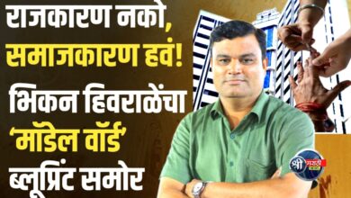 “टीका नको, विकास हवा!” प्रभाग ७ च्या सर्वांगीण विकासाचा ‘ब्लूप्रिंट’ घेऊन भिकन मुरलीधर हिवराळे जनतेच्या दारात