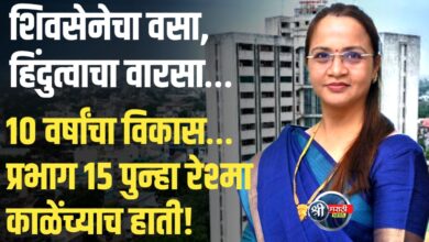 भगवा’ फडकणारच! प्रभाग १५ मध्ये विकासाचा ‘संकर’ आणि हिंदुत्वाचा ‘हुंकार’