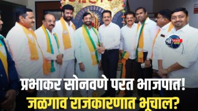 प्रभाकर सोनवणेंच्या पक्ष प्रवेशामुळे भाजपामध्ये धुसफुस तर शिवसेनेत नाराजी