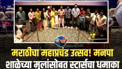 मनपा शाळेतील विद्यार्थ्यांनी लुटला ‘क्रांतिज्योती विद्यालय मराठी माध्यम’ चित्रपटाचा आनंद