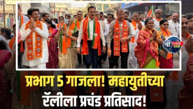 जळगाव महापालिका रणधुमाळी: प्रभाग क्र. ५ मध्ये महायुतीचे भव्य शक्तिप्रदर्शन