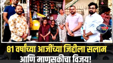 नियतीचे क्रूर घाव झेलूनही उभी ‘माऊली’; ८१ वर्षांच्या आजींच्या अचाट संघर्षाला संवेदनशील तरुणांची भक्कम साथ!