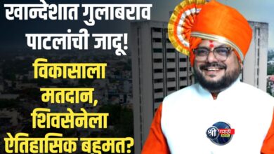 जळगावच्या गडावर पुन्हा भगवा! ‘मुलुखमैदान तोफ’ धडाडली; विरोधक चारीमुंड्या चित, सेनेची ऐतिहासिक ‘भरारी’