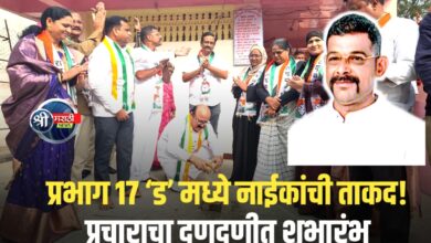 जळगाव महापालिका निवडणूक: प्रभाग १७ ‘ड’ मध्ये प्रशांत नाईक यांच्या प्रचाराचा ‘धडाकेबाज’ शुभारंभ!