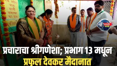 जळगाव मनपा रणसंग्राम: प्रभाग १३ मध्ये ‘महायुती’चा एल्गार!