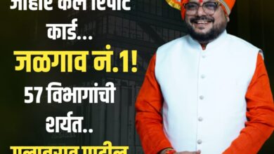 जळगावचा राज्यात ‘डबल धमाका’! ना. गुलाबराव पाटलांच्या पाणीपुरवठा विभागाची उत्तुंग भरारी; जिल्हाधिकारी कार्यालयही राज्यात अव्वल!