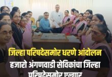 अंगणवाडी सेविकांचा जिल्हा परिषदेसमोर  धरणे आंदोलन