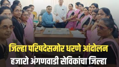 अंगणवाडी सेविकांचा जिल्हा परिषदेसमोर  धरणे आंदोलन