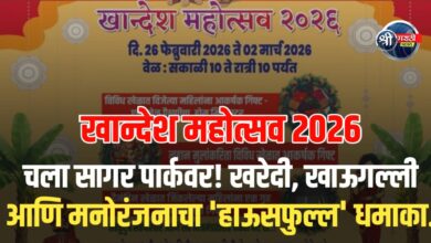 खान्देशच्या संस्कृतीचा जागर! जळगावात ‘खान्देश महोत्सवा’चा दिमाखदार प्रारंभ; १८० स्टॉल्सवर खरेदीची मेजवानी