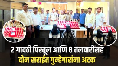 जळगावात मोठा अनर्थ टळला! सराईत गुन्हेगारांकडून गावठी कट्टा आणि ८ तलवारींचा मोठा शस्त्रसाठा हस्तगत