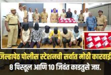 अरे… बापरे! जळगावात एवढे गावठी पिस्तूल? जिल्हापेठ पोलीस स्टेशनच्या एका धडक कारवाईने उडाली मोठी खळबळ!