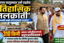 धरणगाव तालुक्यात उभी राहतेय ऐतिहासिक ‘जलक्रांती’; पालकमंत्री गुलाबराव पाटलांच्या नेतृत्वात ३१० किमी नाला खोलीकरणाचे महाअभियान!