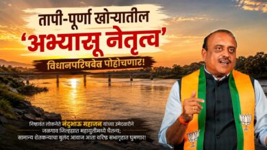 तापी-पूर्णा खोऱ्यातील ‘अभ्यासू नेतृत्व’ विधानपरिषदेत पोहोचणार! तापी-पूर्णा खोऱ्यातील ‘अभ्यासू नेतृत्व’ विधानपरिषदेत पोहोचणार!